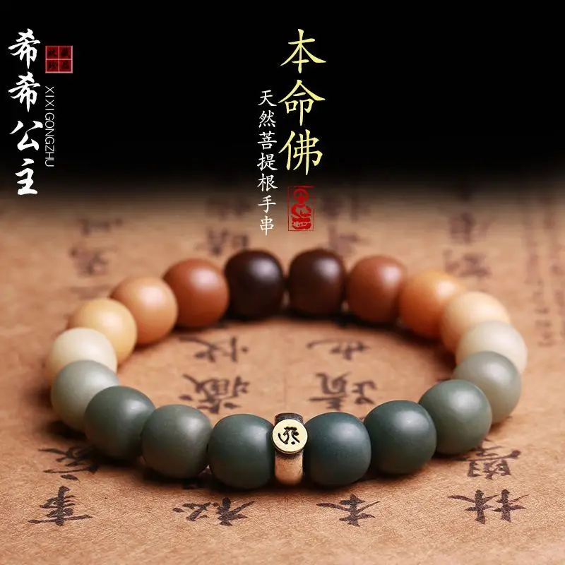 

Zodiac Natural Colorful Gradient Rainbow White Jade Bodhi Root Bracelet Buddha Handstring Men's And Women's Old Barrel Bead