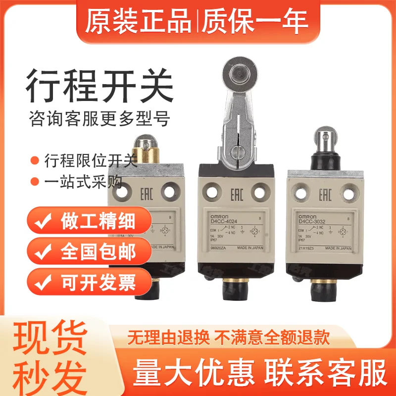 for New original travel limit switch D4CC-4024 4002 4032 3032 3002 3024