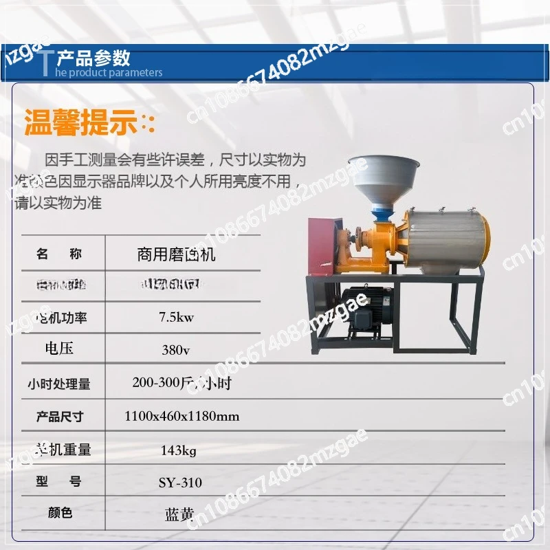 Multifunctional wheat flour machine Household small wheat bran separation mill Commercial