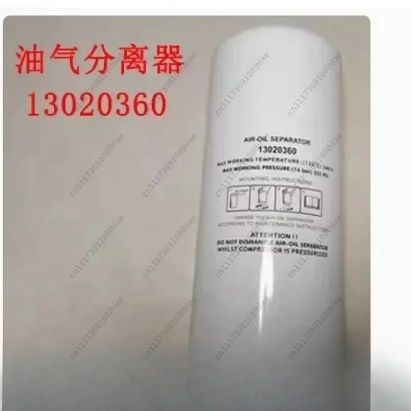 Air Compressor Spare Oil Separator Filter 1PCS New Replacement Element Part 13020201 13020360 13020207 13020359