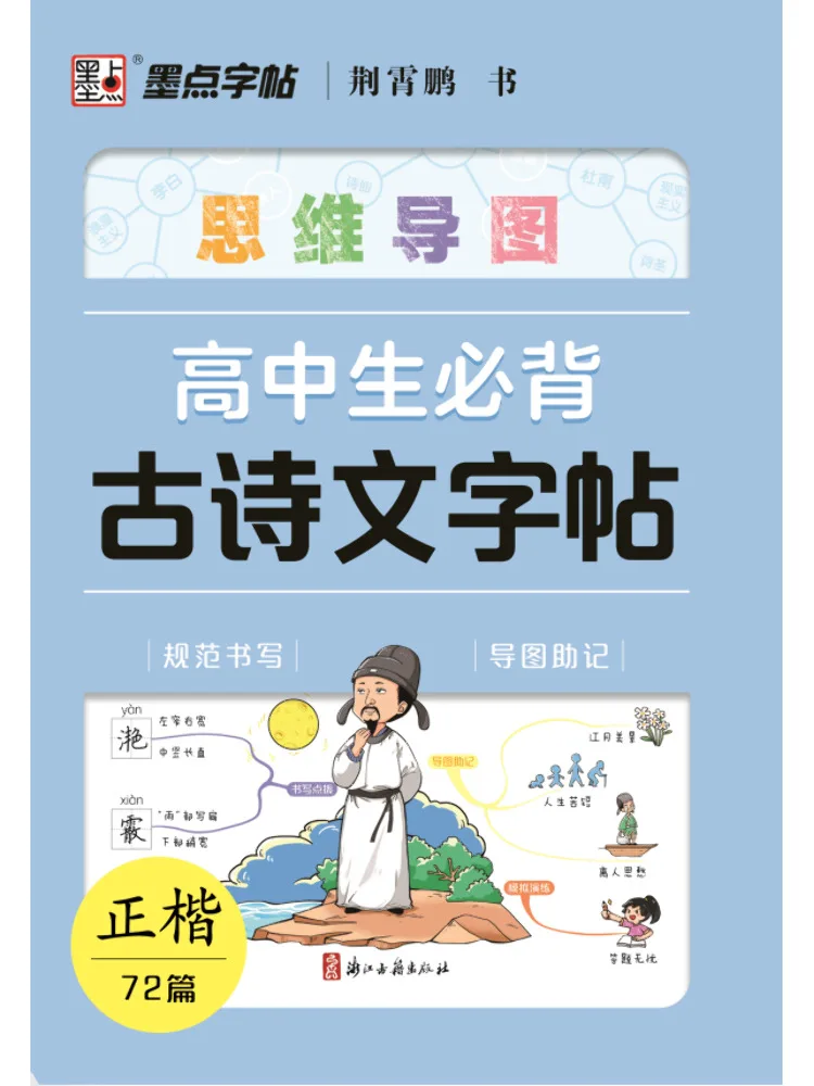 

Книга — Winshare: Ученикам старших классов необходимо запоминать тексты древней поэзии.