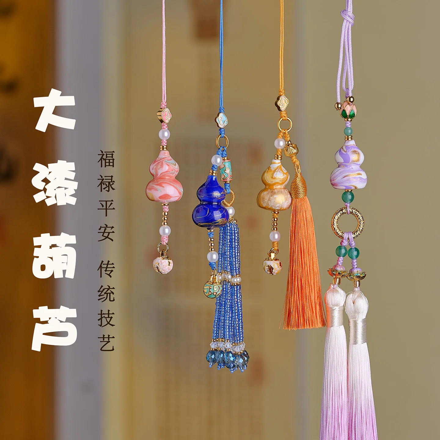 Chinese-style Colorful Gourd-shaped Car Decorative Tassel. Handmade Auspicious Car Interior Decoration Piece