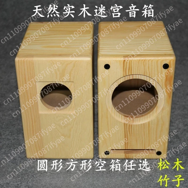 Solid wood speaker empty cabinet maze passive speaker shell HIFI home full-range speaker empty shell
