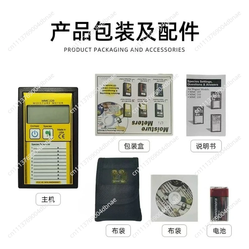 MMC220 Infrared PinlessTimber Wood Product HM8 Wood Flooring Product Moisture Meter