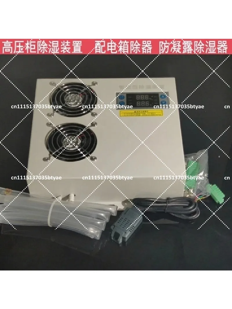 Intelligent Dehumidifier for Distribution Cabinet Anti Condensation Drainage Dehumidifier