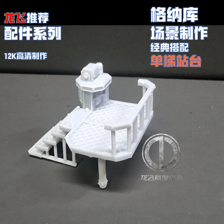 Hangar Diorama Ground Crew Accessory Platform Computer Chair Sitting Astronaut Figure GK 3D Printed Unpainted Resin Kit