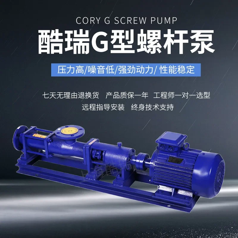 G type thick slurry single screw pump G15-1 sewage sludge sewage screw pump