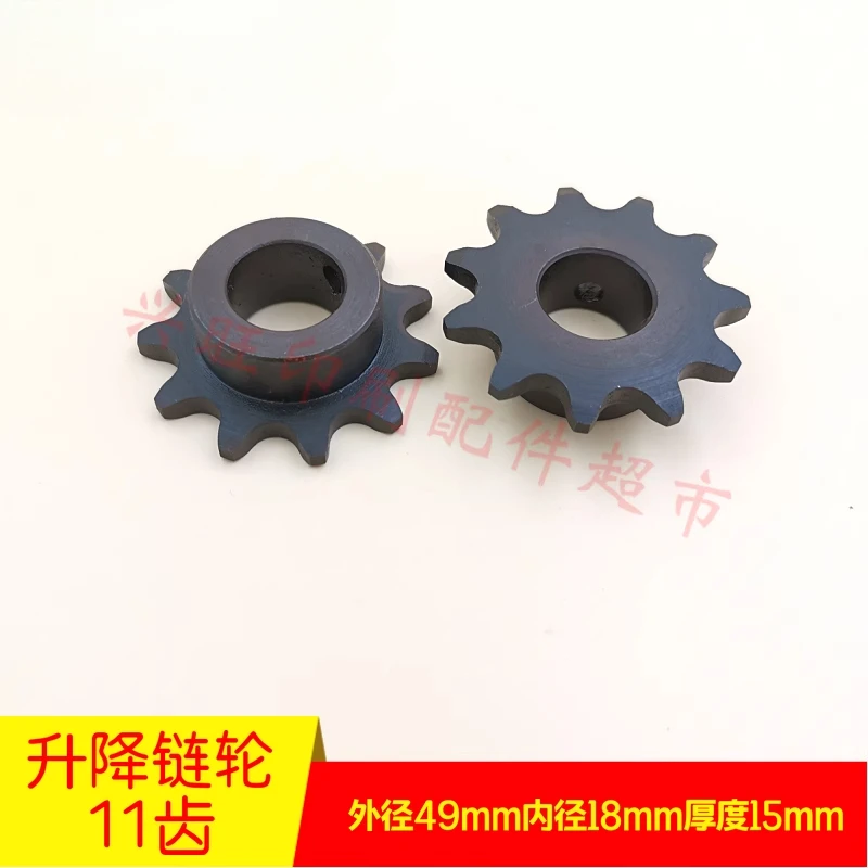 1 pcs for Heidelberg sm52SM74 printing machine paper receiving lifting sprocket PM52 Machine 11