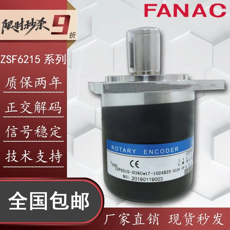 (Please contact us) ZSF6215-004Cw17-1024BZ3-5L CNC Machine Spindle Photoelectric Encoder Rotary Sensor