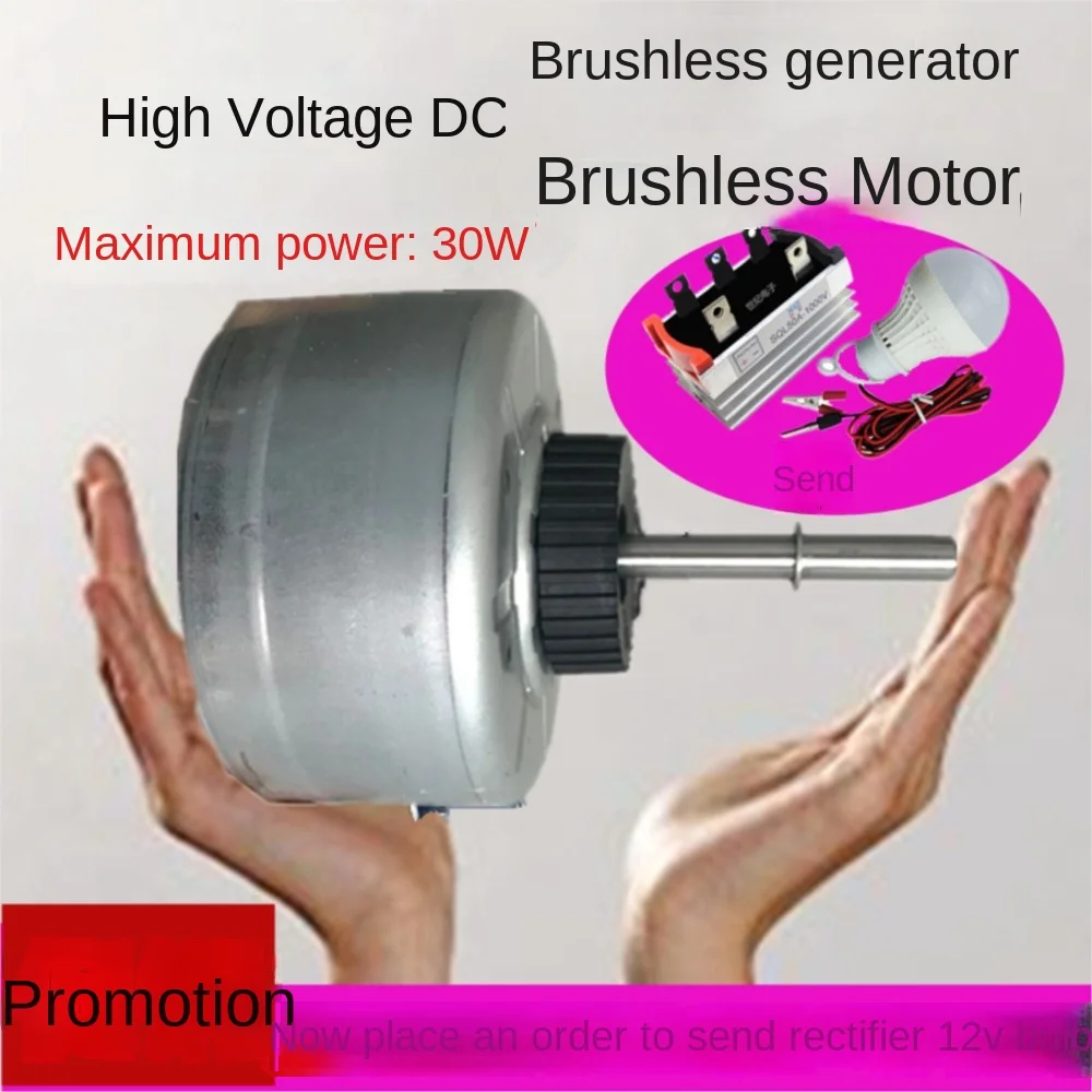 DIY Experiment Of High Voltage Brushless DC Electric Motor Three Phase AC Wind Turbine Air Conditioning Fan Motor