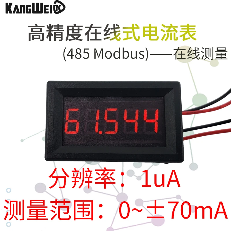 5-digit High-precision DC Digital Display Current Meter with High-precision 0-70mA for Measuring Negative Current