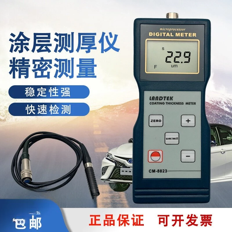 Genuine Lantai CM8823 Non ferrous coating thickness gauge Paint thickness gauge Film thickness gauge Coating thickness gauge