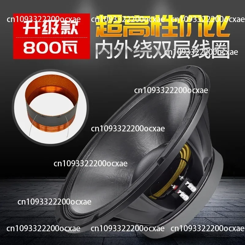 15-inch Woofer Full Range High Power 220 Magnetic 100 Core 800W Stage Speaker Heavy Bass