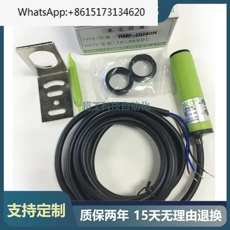 Spot Diffuse Reflection Photoelectric Switch MMF-DU10N MMF-DU40P RMF-DU40N RMF-DU30KP2 Sensor