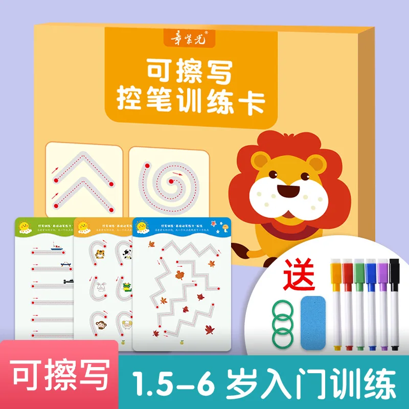 

Pen Control Training Sticker Kindergarten Can Erase the Children's Word Practice Line Connection Training Chart