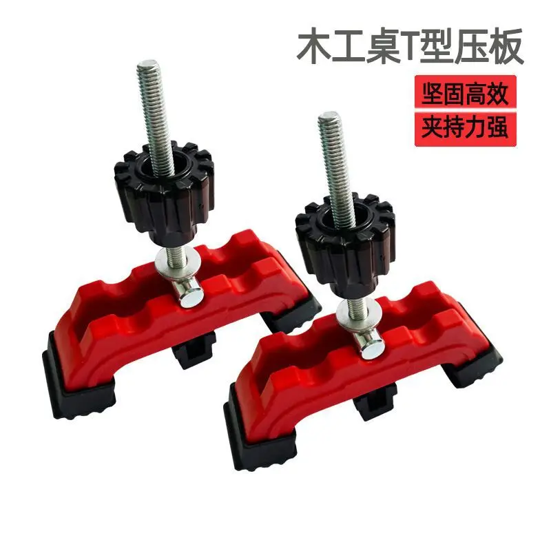 Woodworking Table Auxiliary Fixed Fixture Desktop Adjustable Pressure Plate Quick Clamping Workpiece Fixing Tool