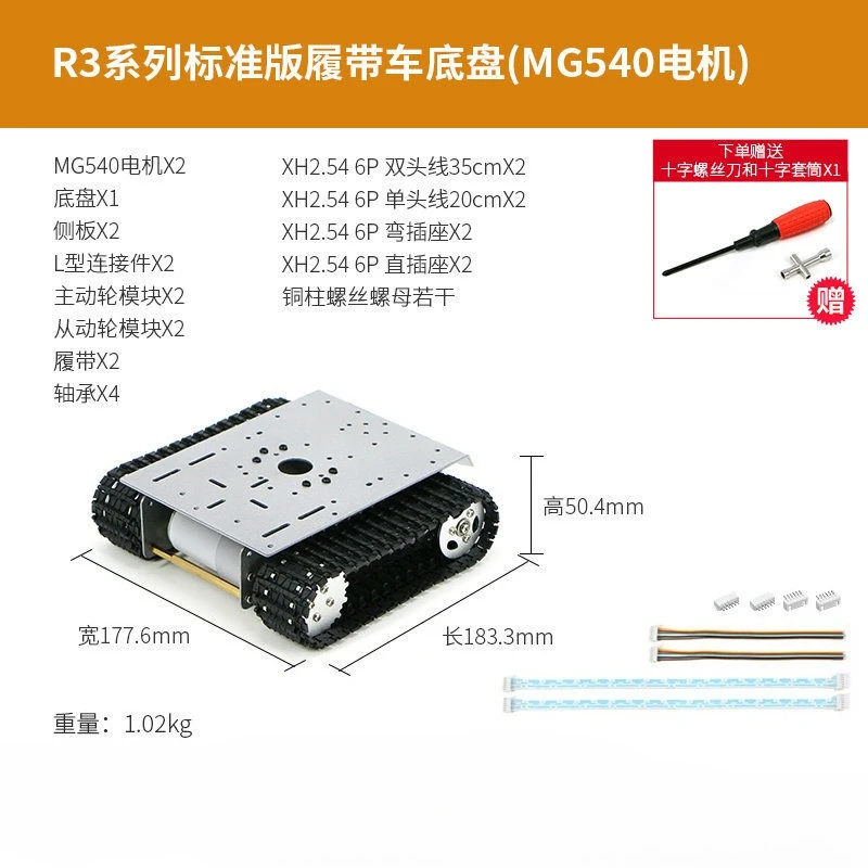 STM32 All‑Metal Tank Tracked Robot Chassis Shock Absorption Encoder Motor Smart Track Car Chassis