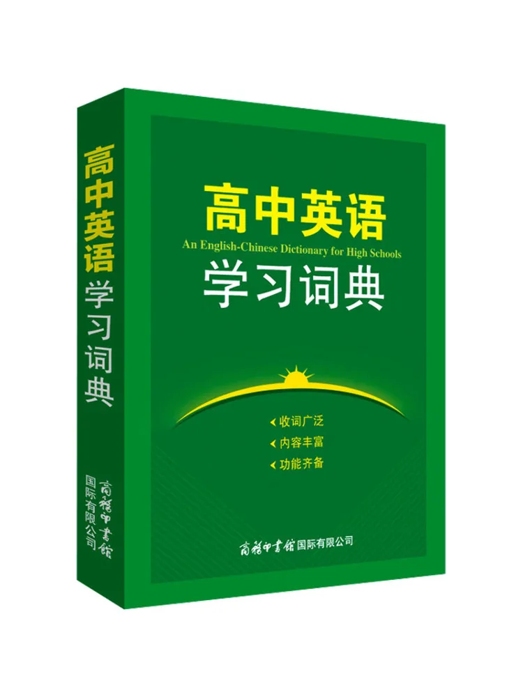 

Book-Winshare High School English Learning Dictionary