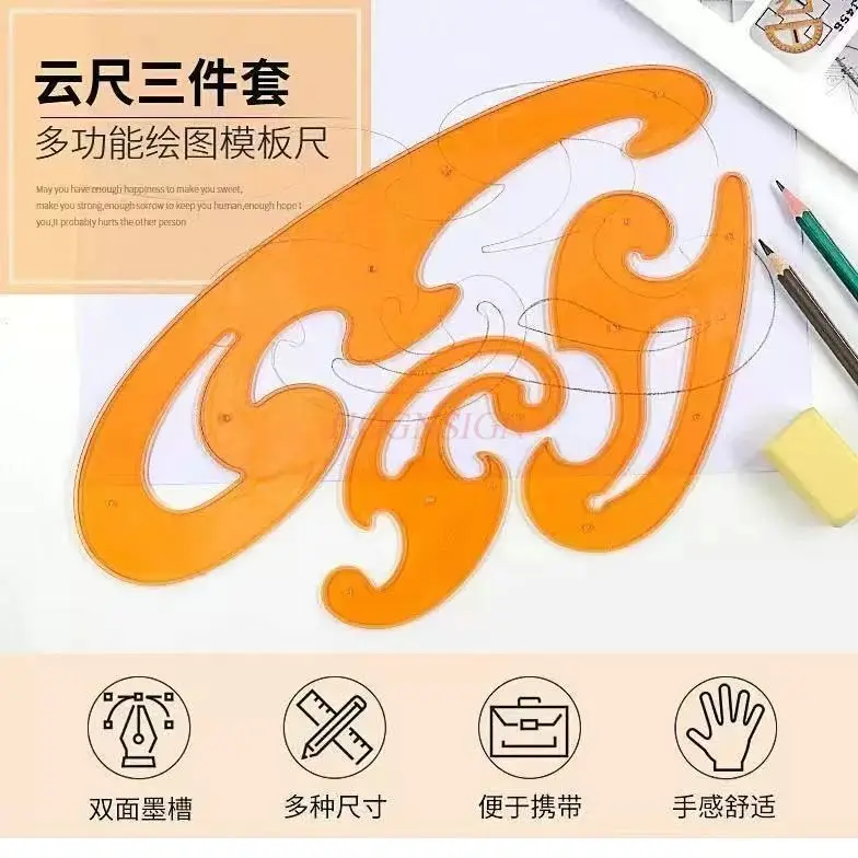 

3pcs/set Three piece curved board drawing ruler multifunctional cloud ruler, three piece clothing design comic hand drawing