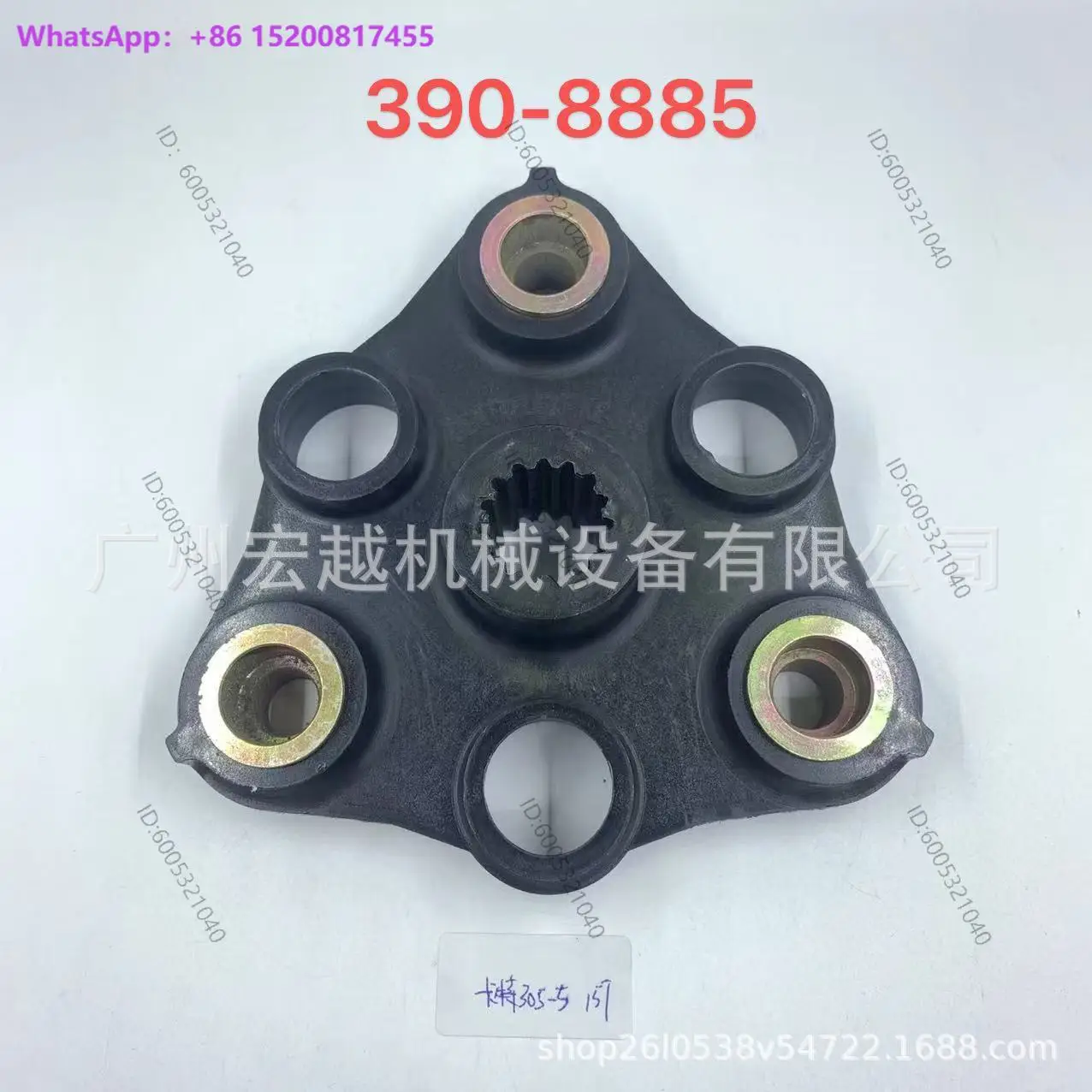 1PCS 390-8885 Connecting plate 3908885 /Connecting plate