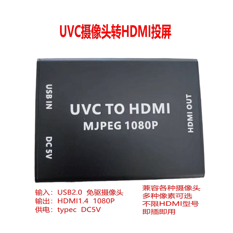 UVC driverless USB camera to HDMI video projection module 1080P MJPEG