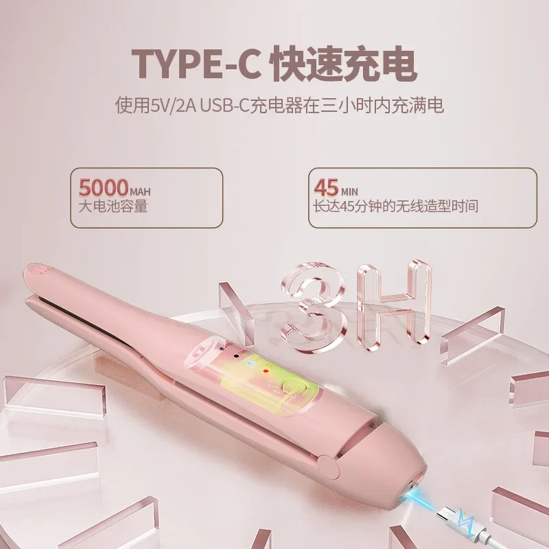 Pink wireless hair straightener base straight roll dual-purpose straight plate clip mini small splint