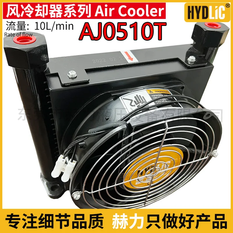 Air cooler oil cooler AJ0510T AF0510T air cooled radiator heat exchange hydraulic