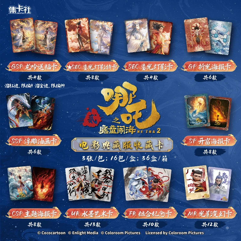 16 Packungen CARDFUN NeZha2 Aobing Anime-Figuren-Sammelkarten, offizieller Film TCG CCG Sammelkarte Na Zha Anime-Karten, Kindergeschenke