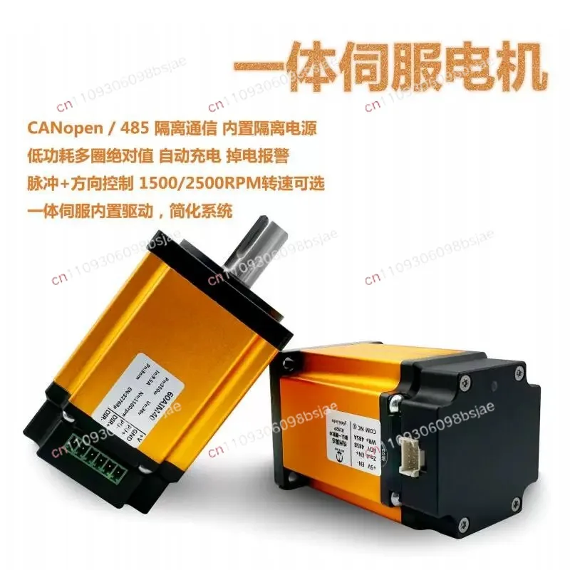 42/57AIM DC micro servo motor integrated machine 33W50W100W small size 485 communication CAN bus