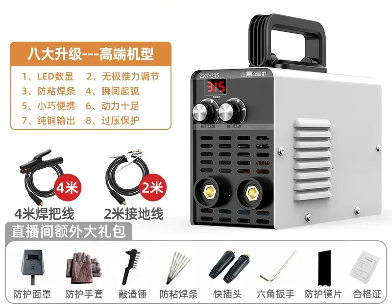 

Бытовой небольшой портативный многофункциональный сварочный аппарат, 220 В, 315, двойного назначения, 380 В, цельномедный, двойное напряжение, 400
