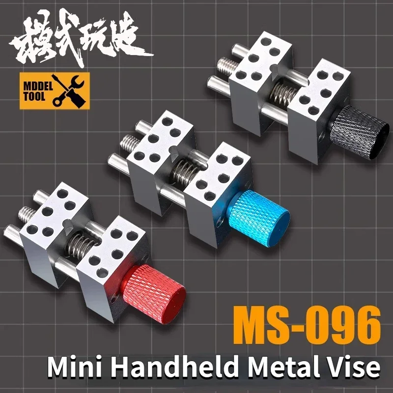 MSWZ MS096 Mini Handheld Metal Vise Bench Clamp ชุดเครื่องมือหัตถกรรมสําหรับประกอบชุดเครื่องมืออาคารงานอดิเรก DIY อุปกรณ์เสริม