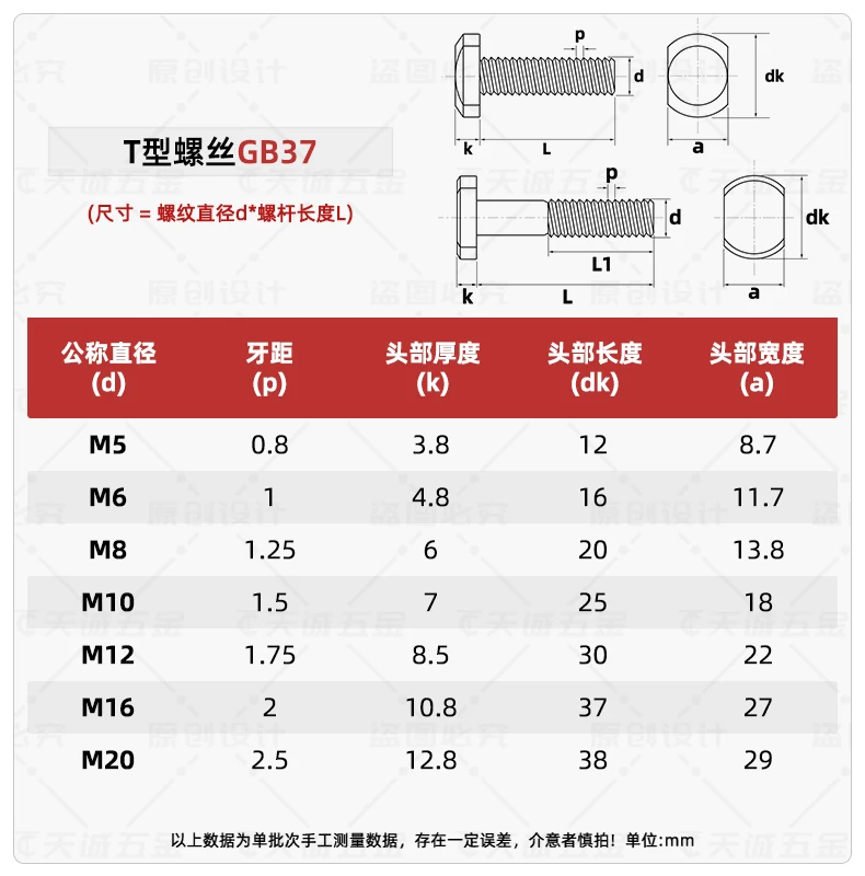 304 Stainless Steel T Slot Bolts, GB37 Tee Head Clamping Screws for Milling Machine Table, M5 M6 M8 M10 M12 M16 M20
