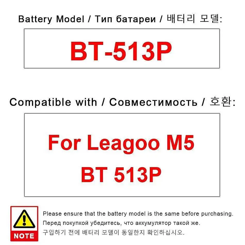Аккумулятор мобильного телефона для Leagoo M5, надежный источник питания 2300 мАч BT-513P Аккумулятор мобильного телефона для Leagoo M5, надежный источник питания 2300 мАч BT-513P