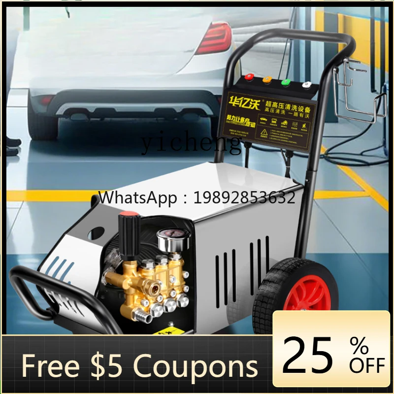 

car wash water gun high pressure household strong washing industrial ultra-high pressure 220V car wash machine high