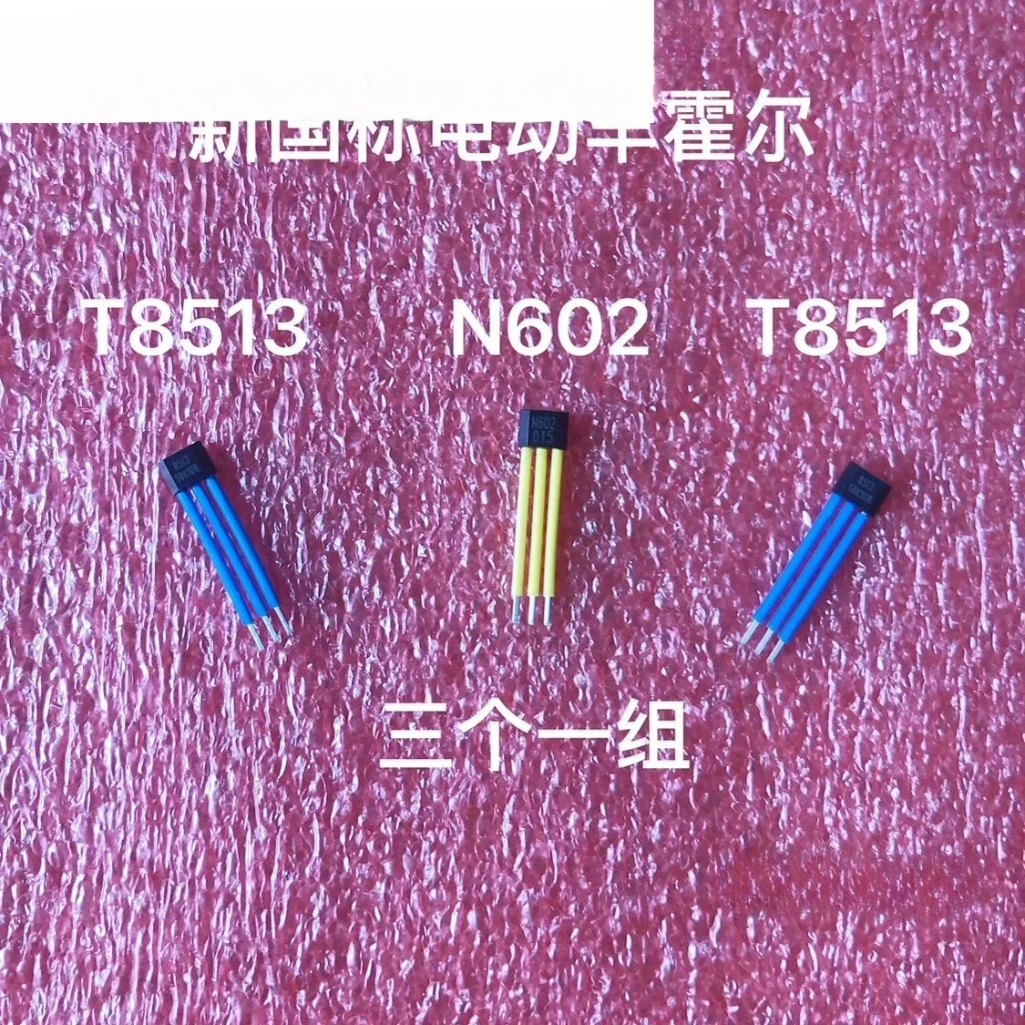 10 Uds motor vectorial de onda sinusoidal nuevo vehículo eléctrico estándar nacional N602/T8513