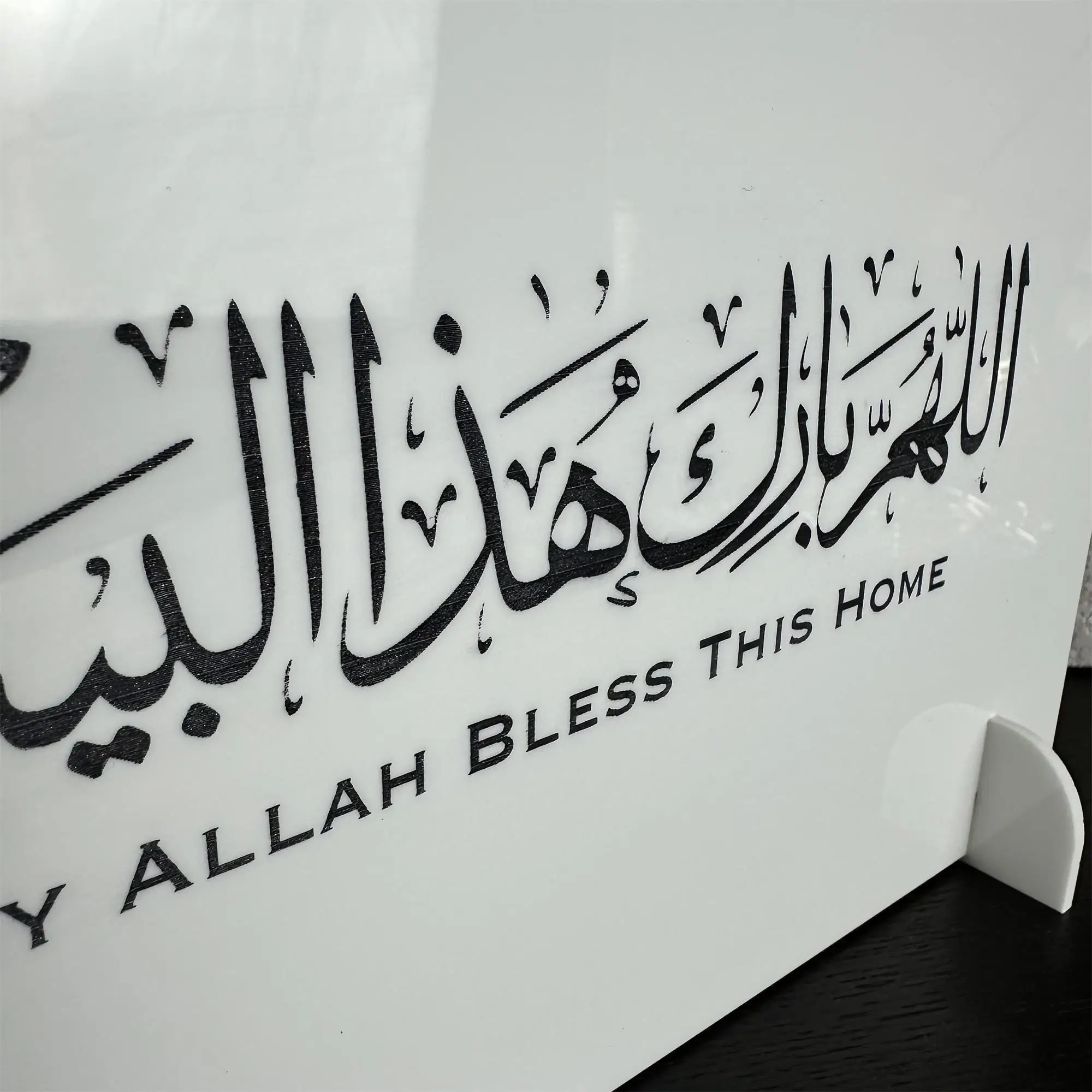 قد يبارك الله هذا المنزل علامة الاكريليك هدية إسلامية تتحرك مدخل منزل رمضان