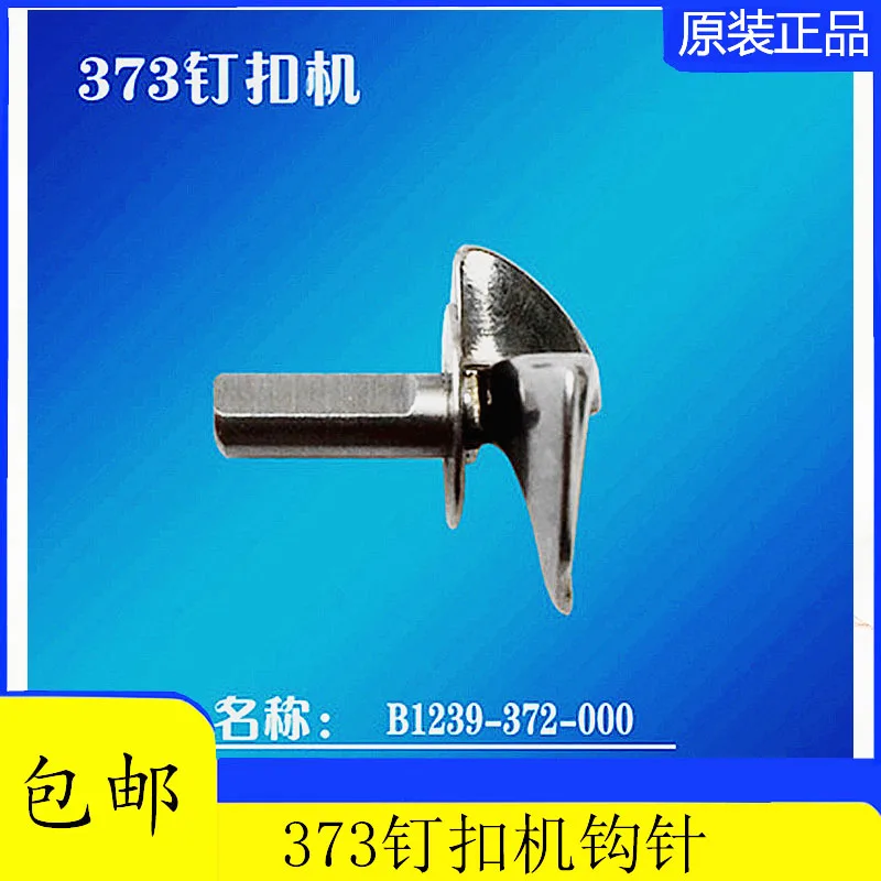 Juki 373 Button Att…