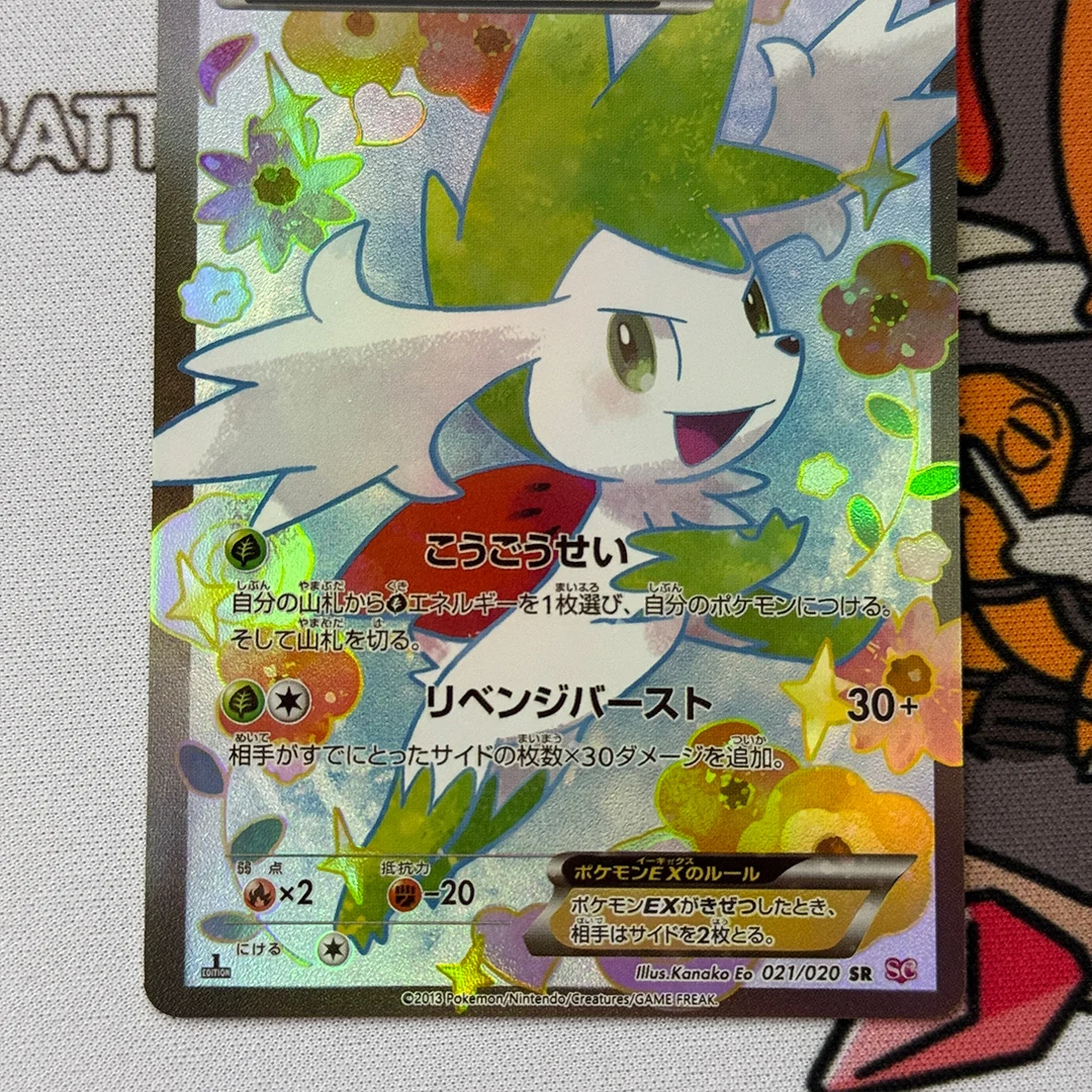 Japanese Proxy Card 2013 Pokemon Black & White Shiny Collection #021 Shaymin Ex Collector's Card PTCG Anime Gift - AliExpress Japanese Proxy Card 2013 Pokemon Black & White Shiny Collection #021 Shaymin Ex Collector's Card PTCG Anime Gift - AliExpress