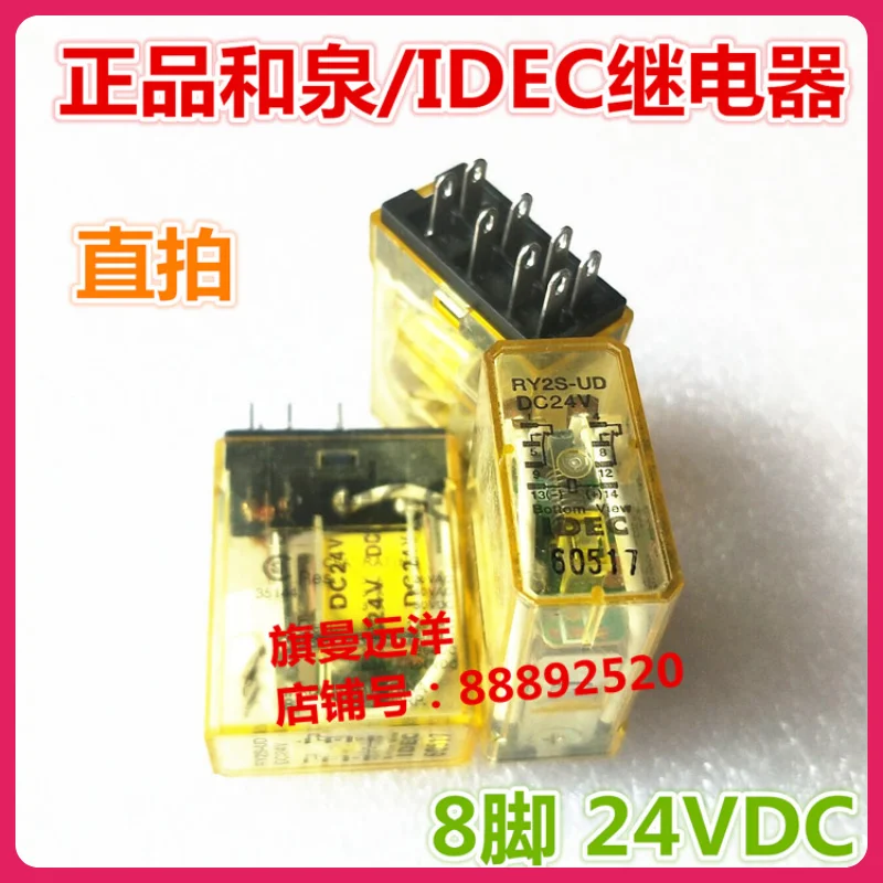 RY2S-UD dc24v 24vdc 24v RY2S-U