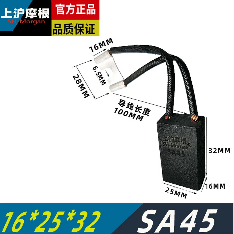 

8 шт. SA45 16*25*32 мм B322829 SPrinting Machine основный двигатель угольные щетки для двигателей постоянного тока Shanghai Morgan
