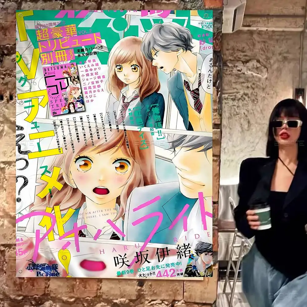 Ao Haru Ride Anime Classic Banner INS Style Outdoor Party Dekoration Atmosphäre Flagge
