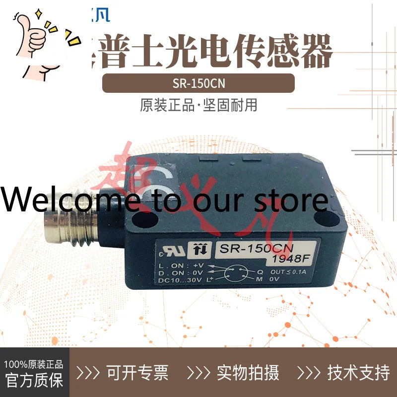 SR-150CN [SR-150CN Optex Photoelectric Transmitter Photoelectric Switch SR-150CN