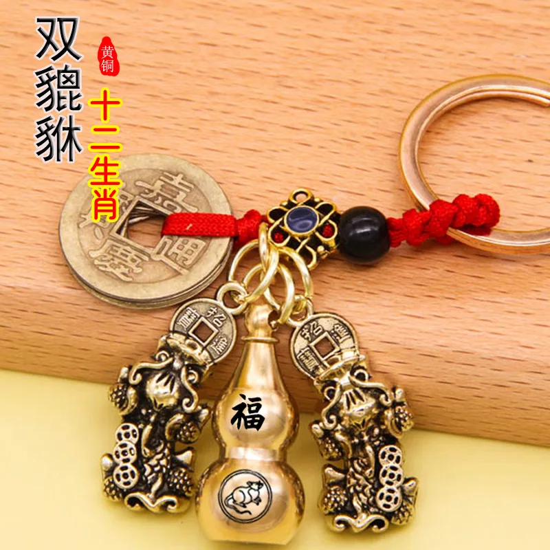 Brass Hollow Calabash Keychain Double Pixiu Zodiac Five Emperors Copper Coins Keychain Pendant Scenic Spot Hot Sale