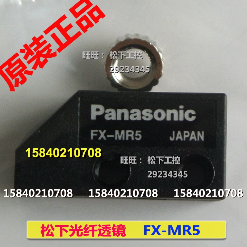 

Panasonic lens fx-mr5 Panasonic SUNX Shenshi sensor lens fx-mr5 new and original