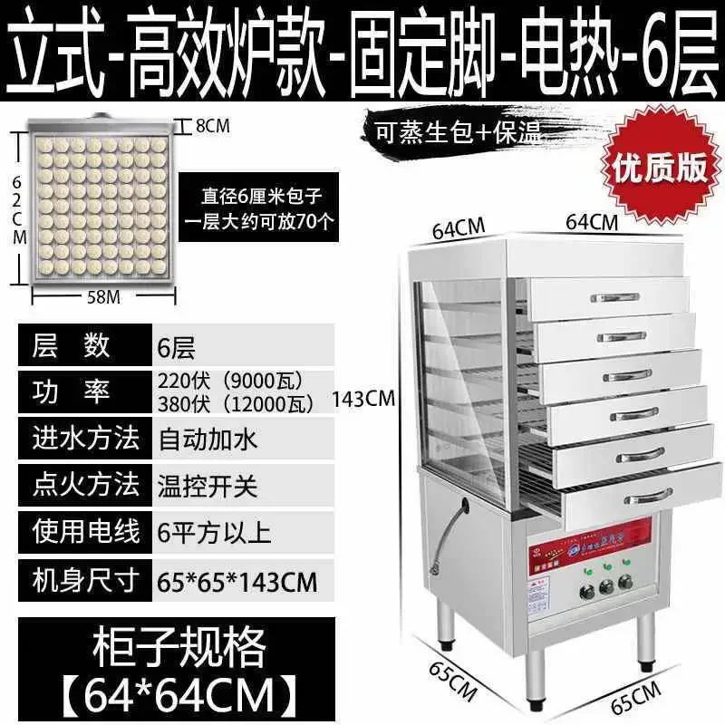 Drawer Glass Gas/Electric Bun Steamer