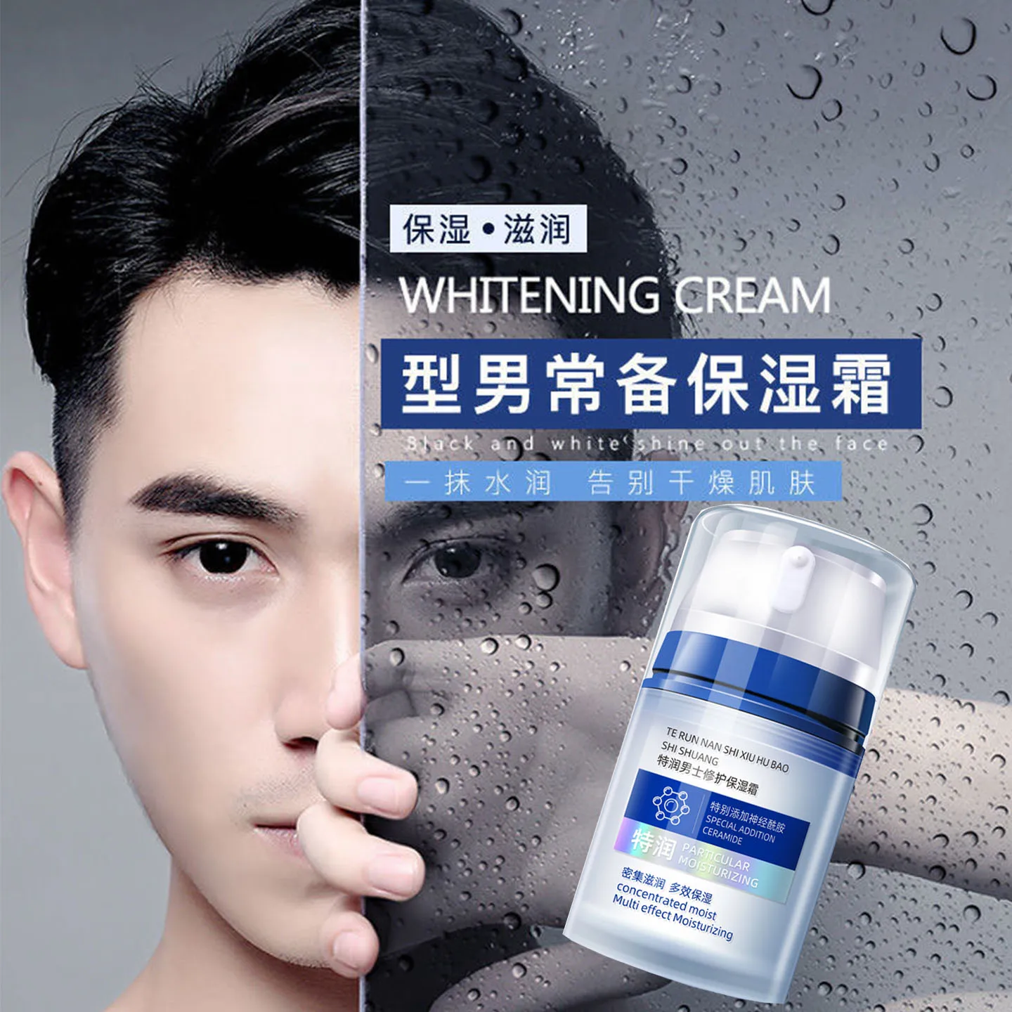 

Special Moisturizer Men's Moisturizer anti-peeling Anti-drying Oil Control Refreshing Moisturizing Water Locking SkinCare