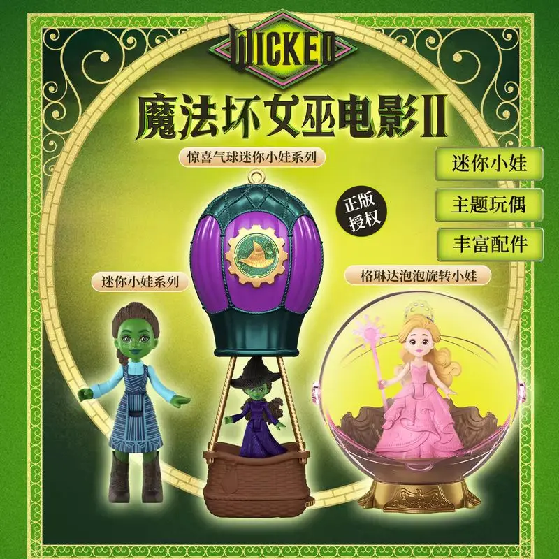 

【new】in stock Official Genuine Barbie Wicked Magical Witch Movie Periphery Surprise Balloon Mini Bubble Spinning Baby Series