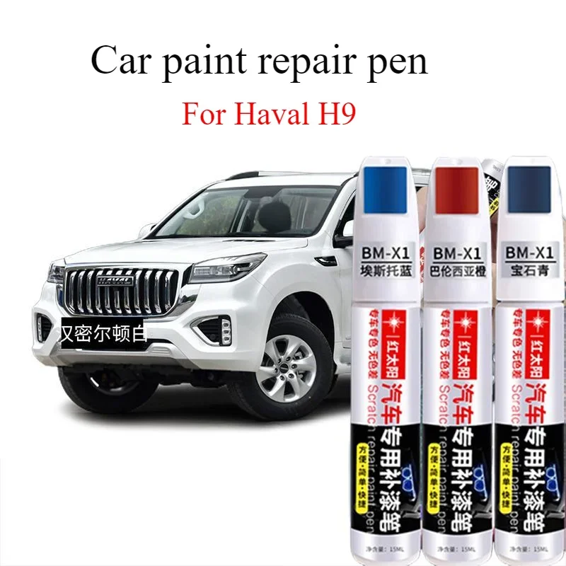 For Haval H9 car paint pen scratch repair artifact Hamilton white original car paint dazzling crystal black spot paint pen