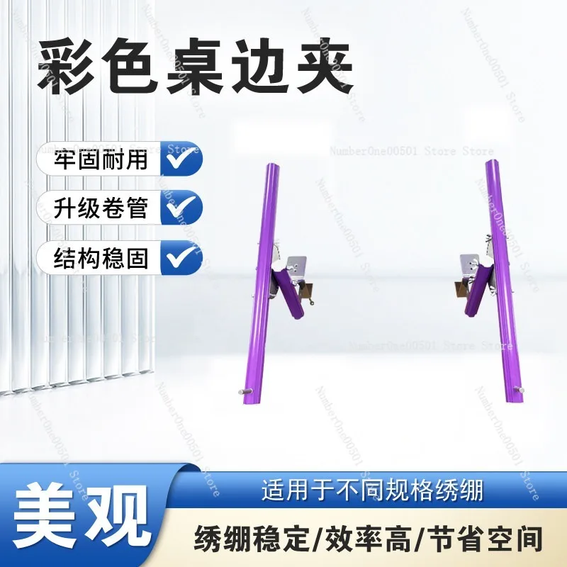 

Mini Color Desk Clip Universal For Rod Support 45mm Rod Holder Second Generation Base Style