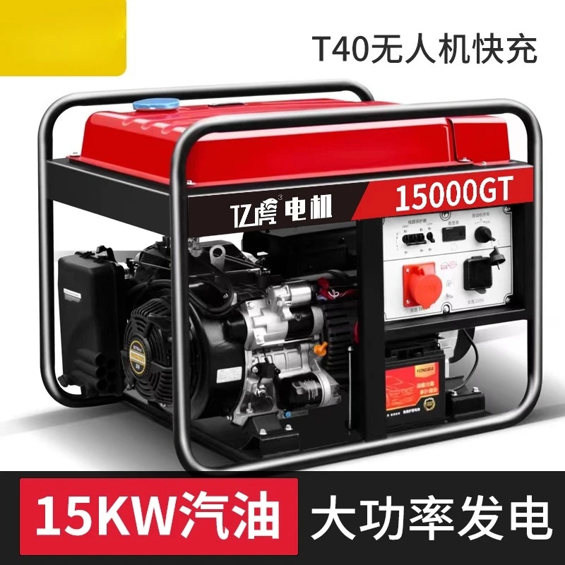 15KW generator 380 volts 220V single three-phase commercial construction household outdoor